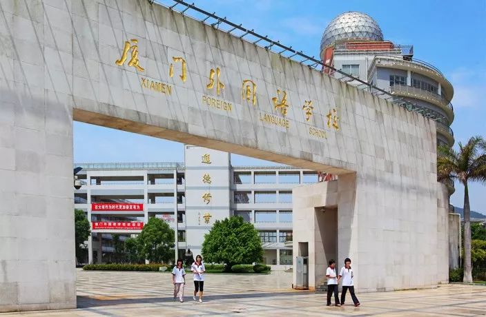 顶级荣誉！厦门这3所学校杀入全国百强中学！快为母校打Call