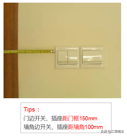 碧桂园装修工程水电安装关注点总结，附图