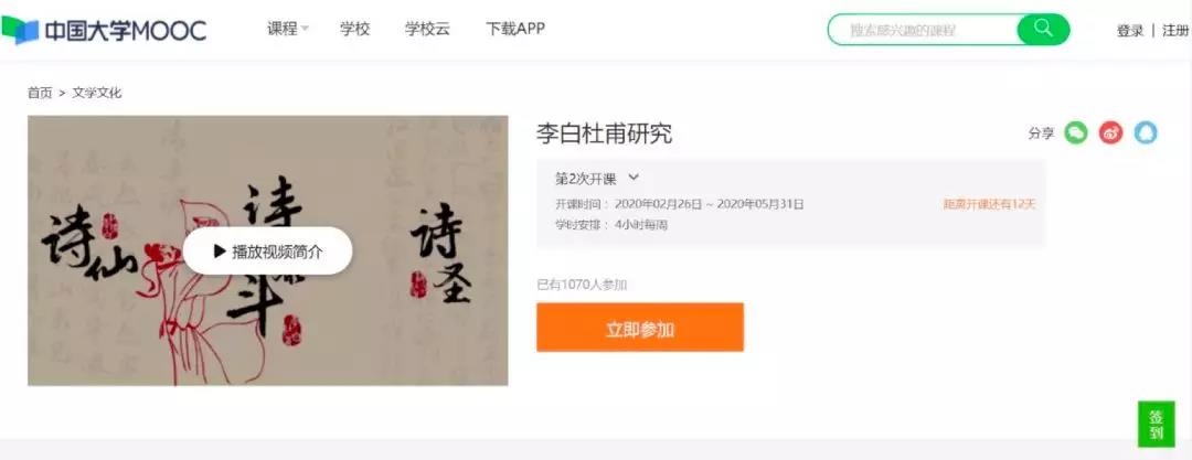 浙大精品慕课推荐！上慕课，足不出户就能学习大量优质课程！快来给自己“充电”吧！