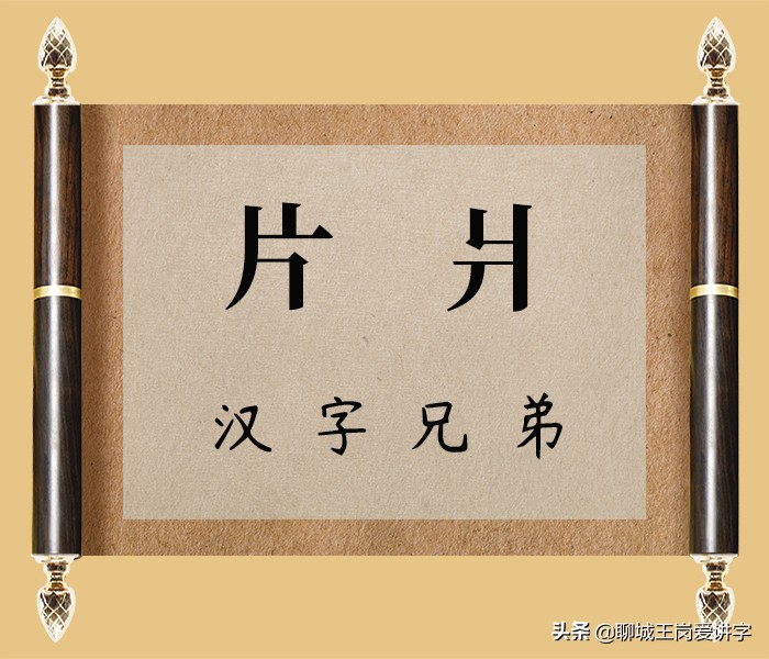 “忐忑”二字藏着怎样的心跳故事？