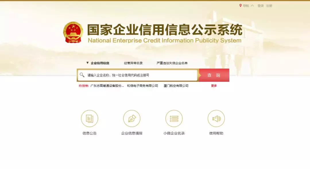 最全！所有财务人员都要用到的网站！一次整理，长久使用