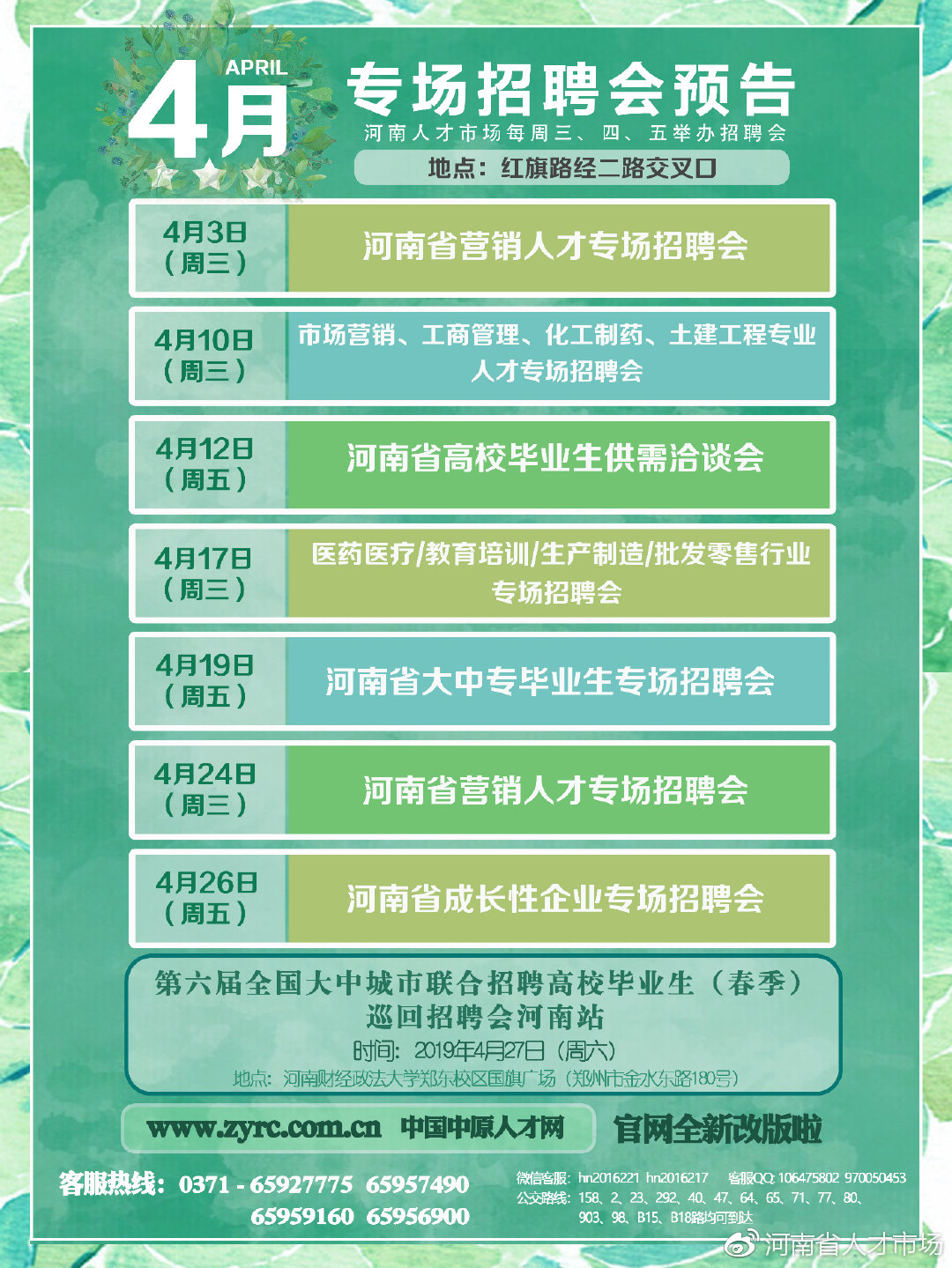 应届也可报名！邓州市面向高校公开招聘医疗卫生专业人员200名