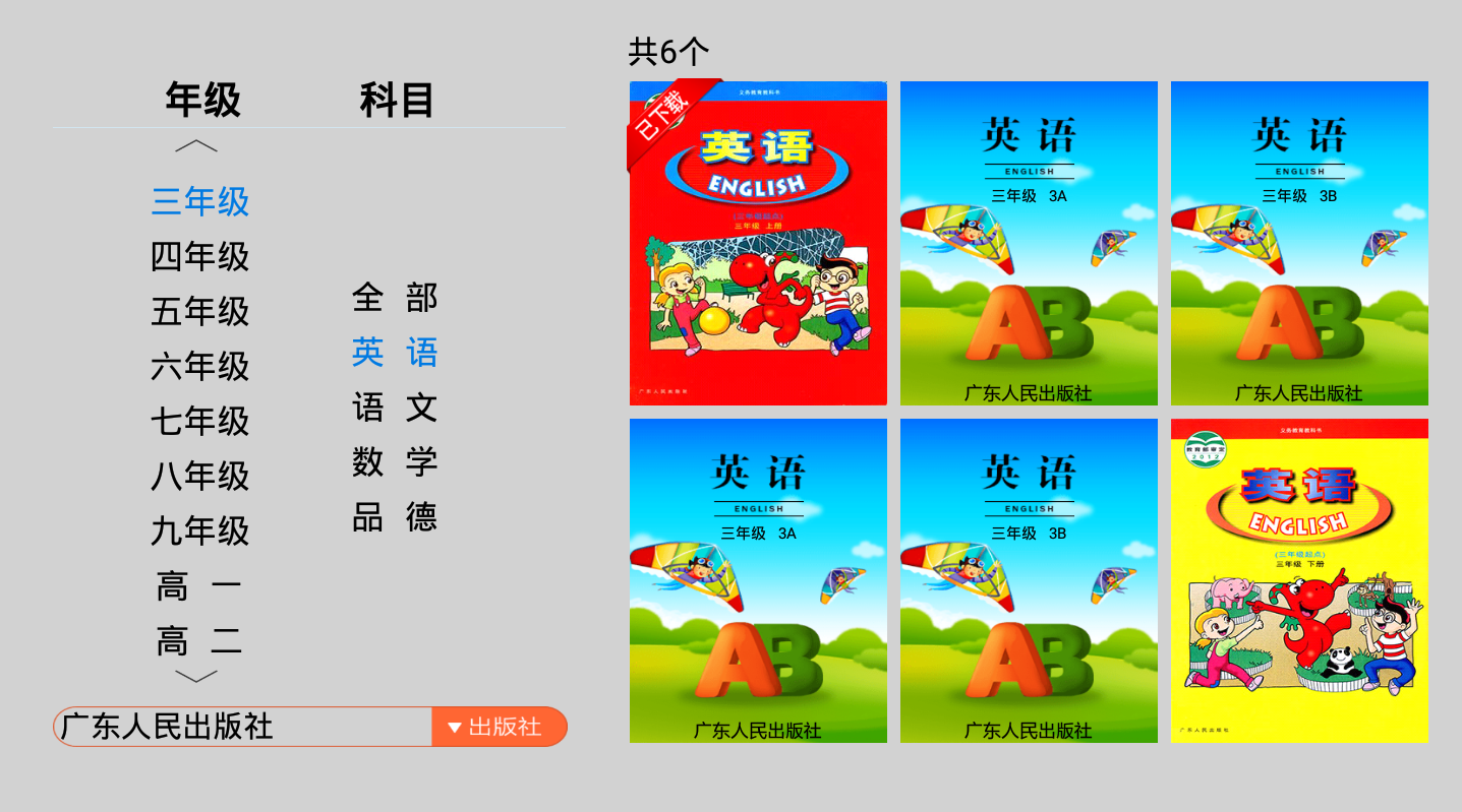 几千元买的学习机，还不如一个APP，后悔买早了