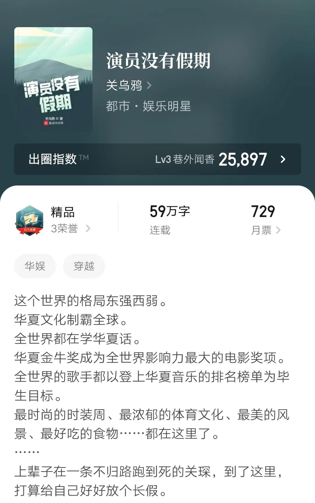 都市娱乐小说排行榜：四部热门男生都市小说推荐
