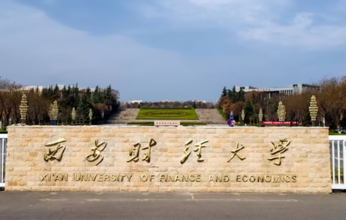 背景深厚的五所二本大学，考上有机会拿到铁饭碗，学生可以考虑