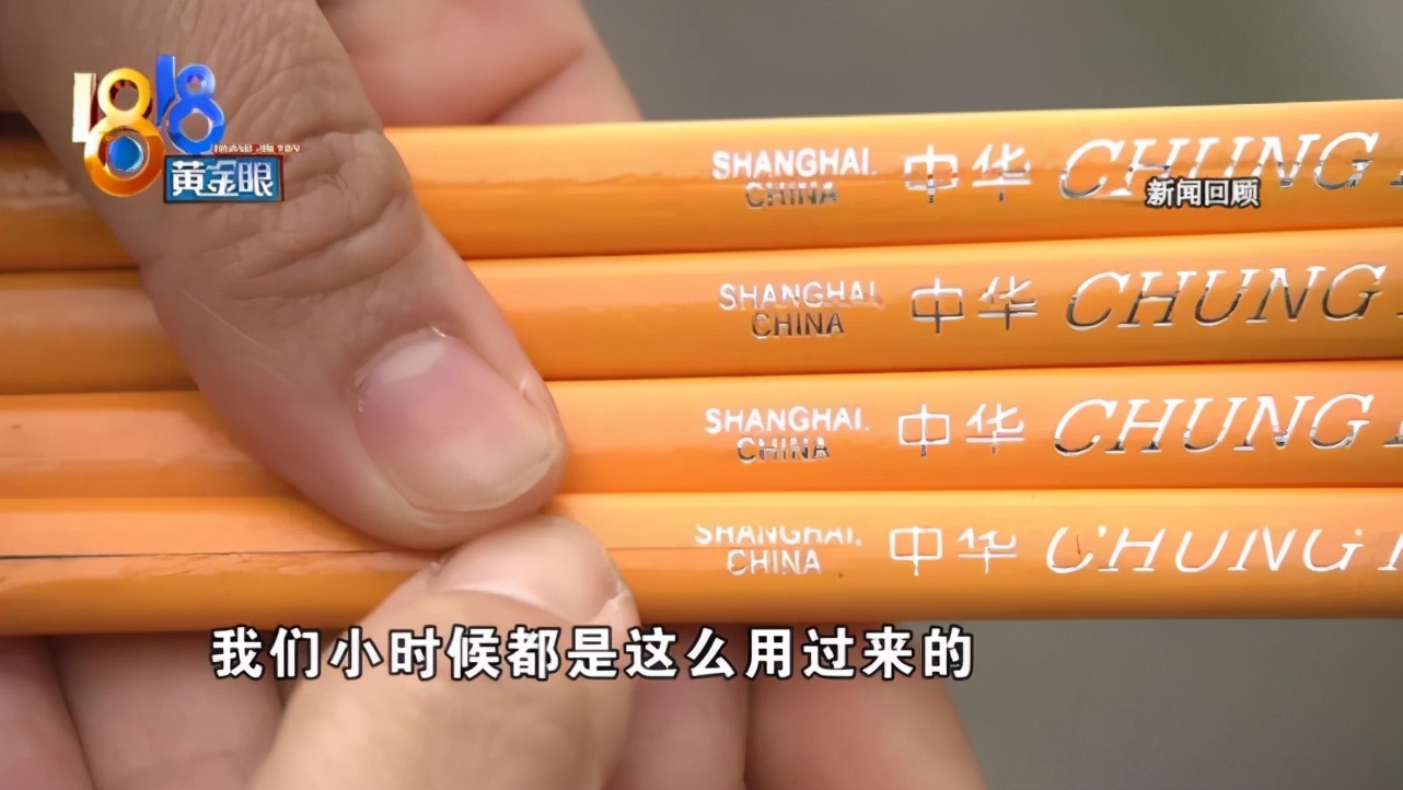女子旗舰店里购买中华铅笔，晾晒近一周还有异味！公司质检部门负责人：产品安全