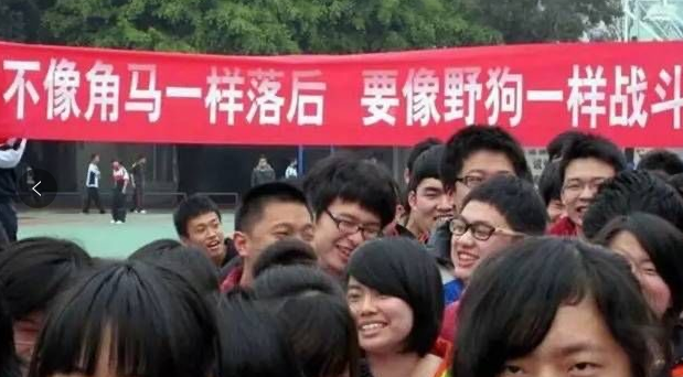 高考横幅文案到底有多励志，春风吹，战鼓擂，今年高考谁怕谁