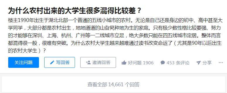 湖大硕士毕业生跳江殉情：那些农村出来的大学生，后来都怎么样了