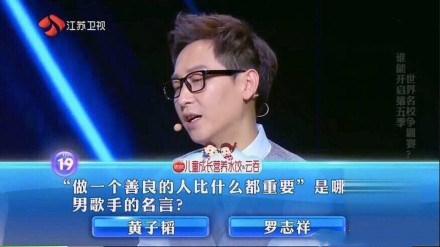 黄子韬的一句名言变“考题”，却引出一个比他更厉害的人