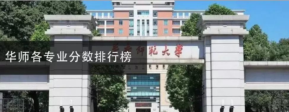 我要读师范！盘点广东省内最热门的师范类院校2019年录取分数线