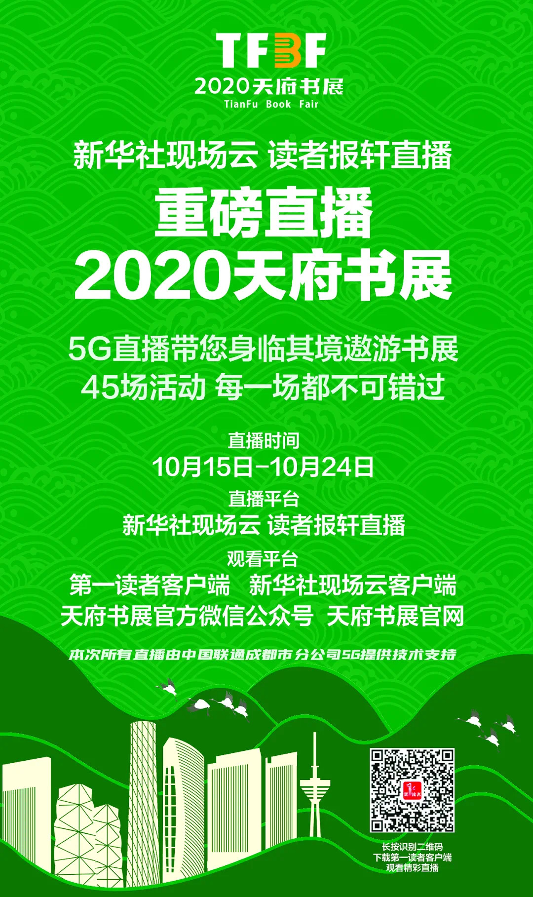 写好中国字，做好中国人！《陶行知名言名句字帖》全国首发