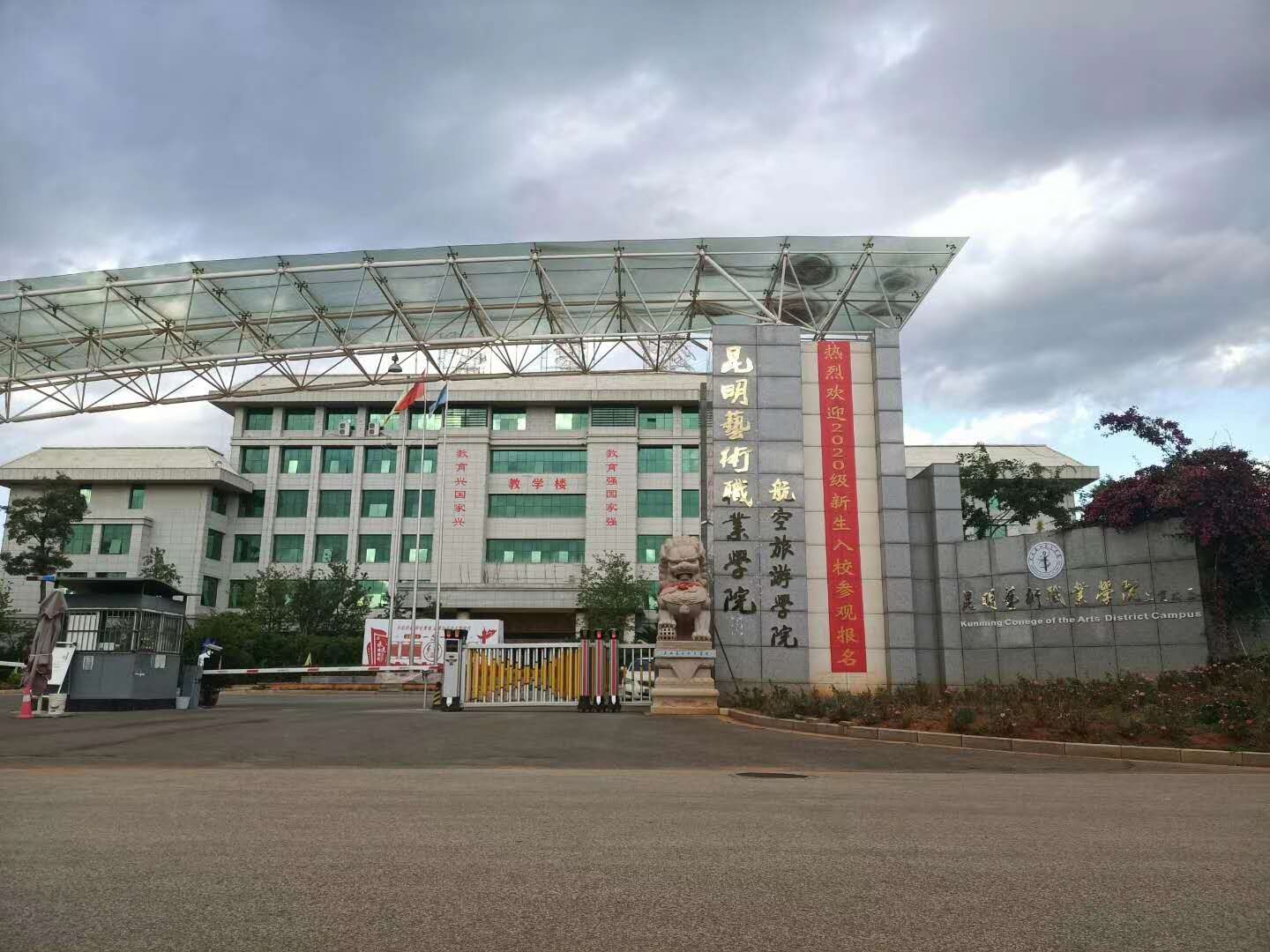 昆明艺术职业学院关于招收三校生文件出来了