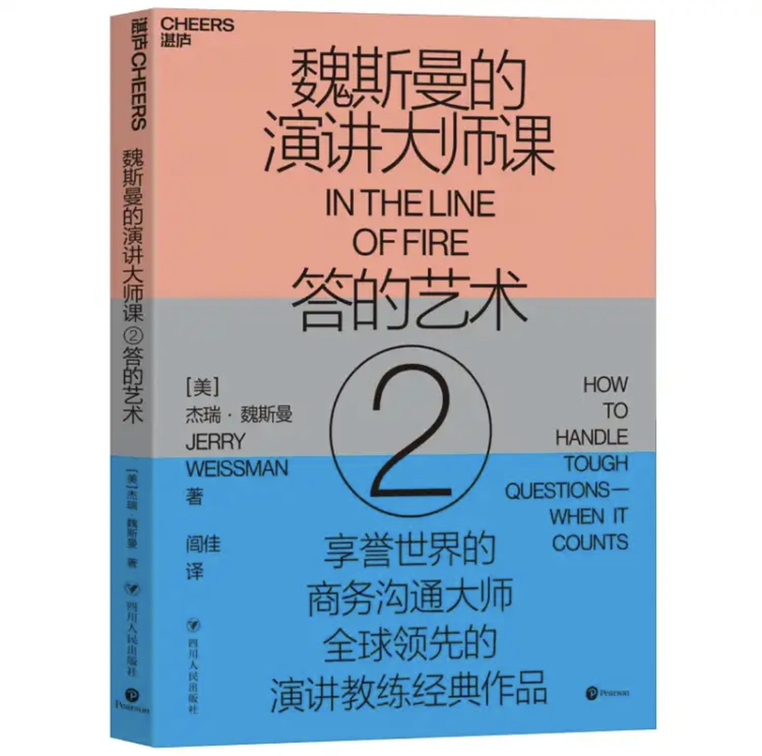 好书推荐：这10本书，让你真正学会演讲