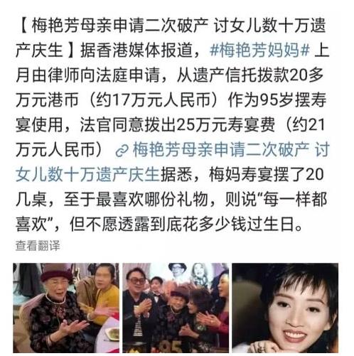 1992年5月4日午夜,黄朗维打梅艳芳一巴掌,第二天被砍成重伤遭灭口