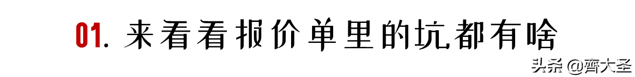 看了朋友的全屋定制报价单，我一口气写下七千字超全面避坑攻略