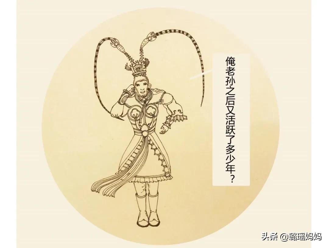 大咖读书系列 | 三岁小孩子都知道的问题，孙悟空竟弄不明白？