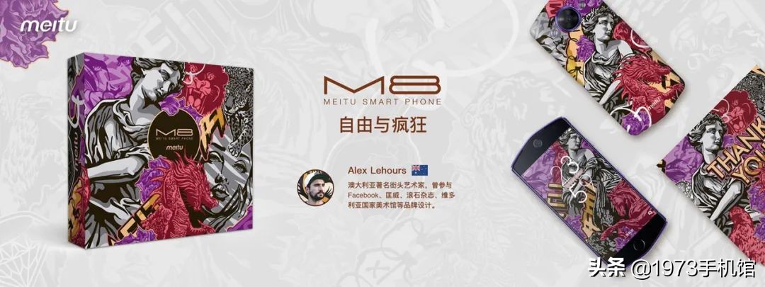 国产手机发展史（50）美图手机