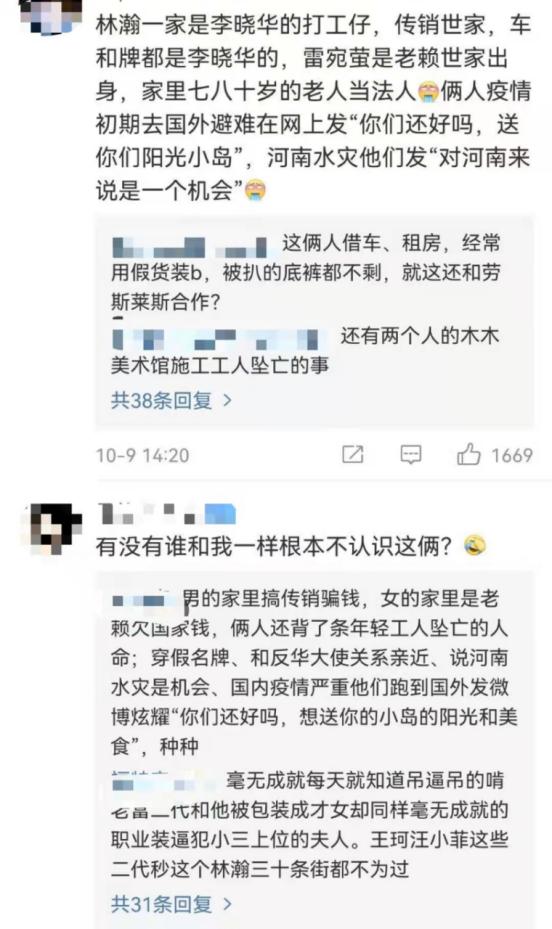 劳斯莱斯自毁身价！请网红夫妻推广遭全民讨伐，网友：黑历史一堆