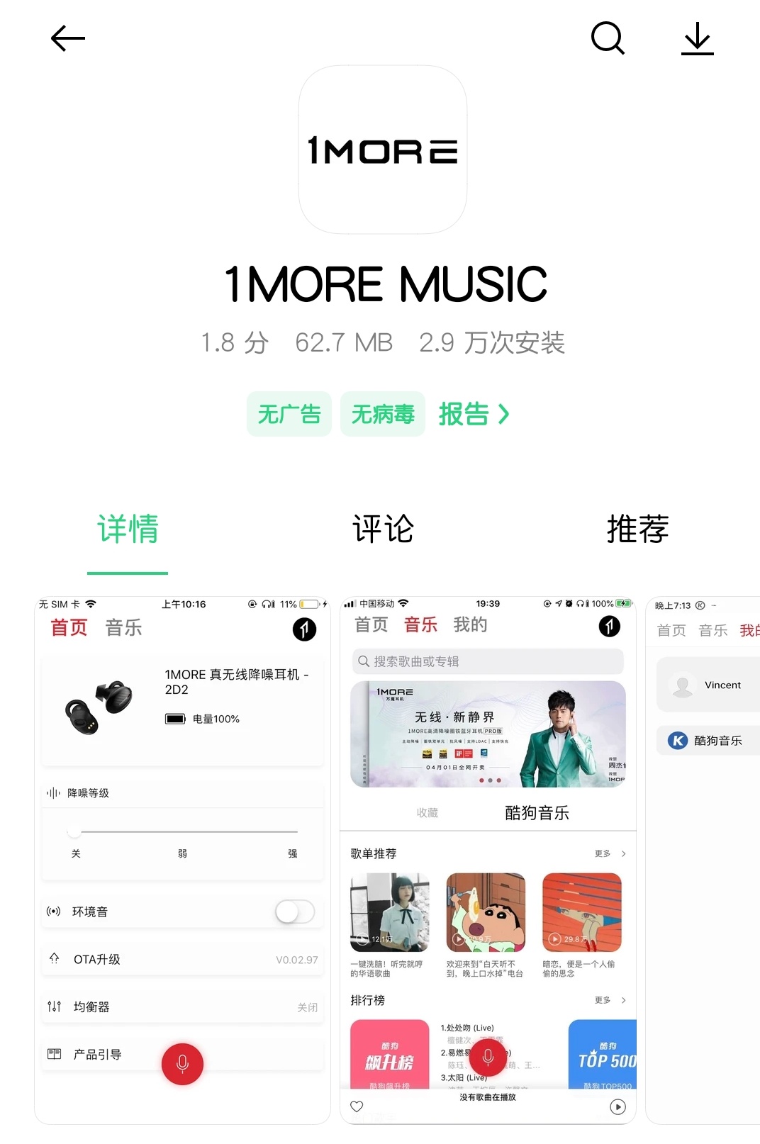 顏值與功能齊飛——1MORE ComfoBuds PRO降噪版真無線藍(lán)牙耳機