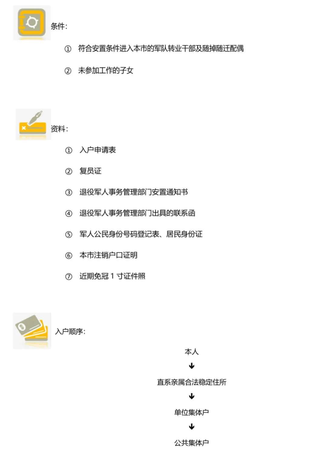 想落户成都却不了解政策？成都最全落户大全，总有一款适合你