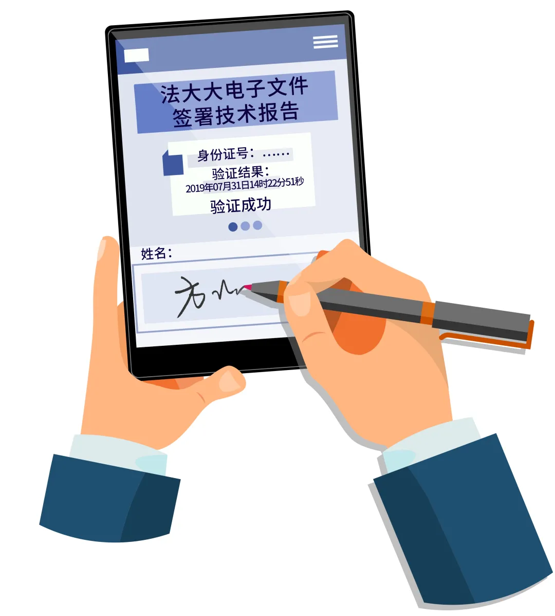 干货收藏 | 电子劳动合同怎么签？这些门道得注意！