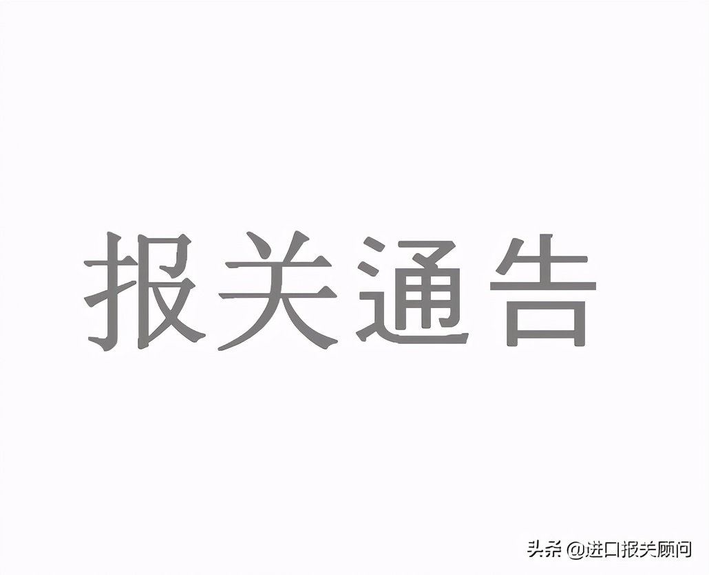 廣東二手農(nóng)機(jī)進(jìn)口報(bào)關(guān)公司