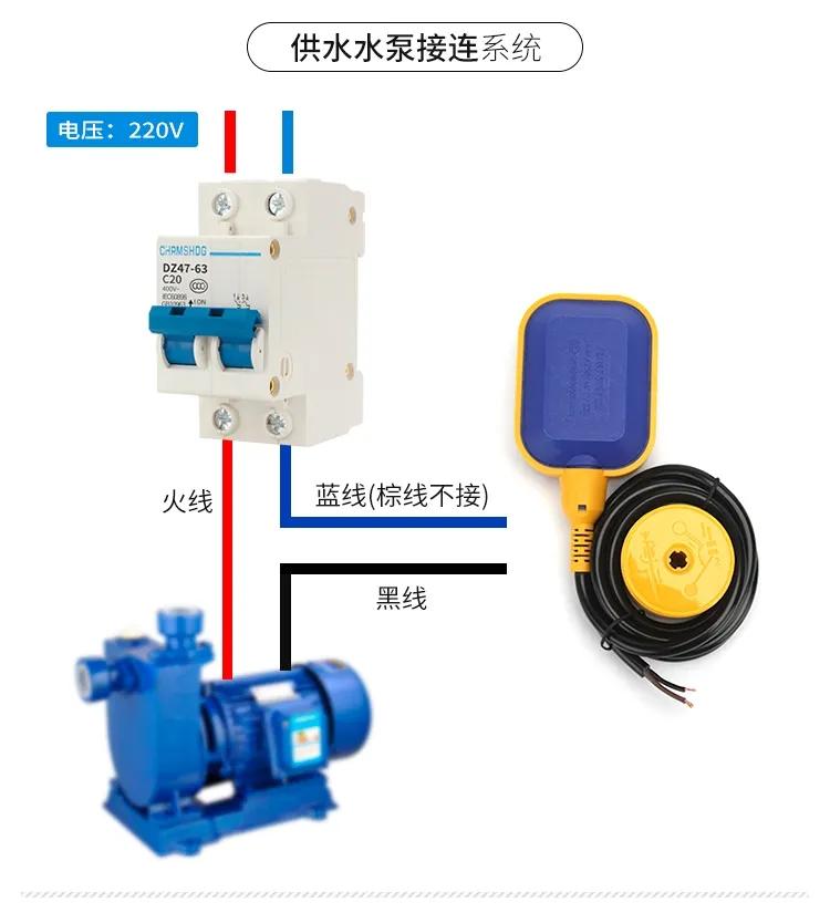 浮球閥怎么接水泵控制水位高(三相水泵用浮球閥自動控制怎么接線)