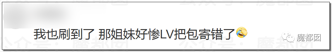 热搜第一！杭州女生莫名收到2个LV新包，惊悚疑云内幕？