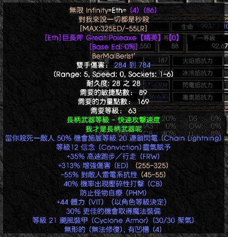 暗黑破坏神2——纯招死灵法装备搭配