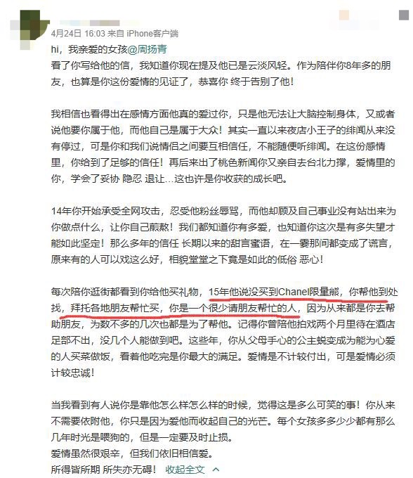 周扬青爸爸(周扬青住四合院家世惊人，总裁老爹欲替女儿出头，罗志祥恐难翻身)