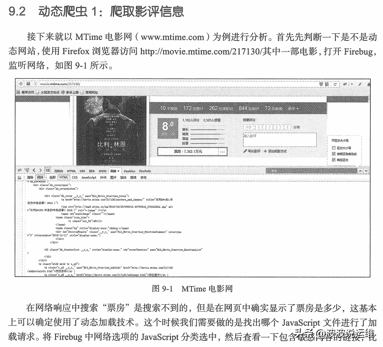 周日福利！python经典--python爬虫开发与项目实战分享