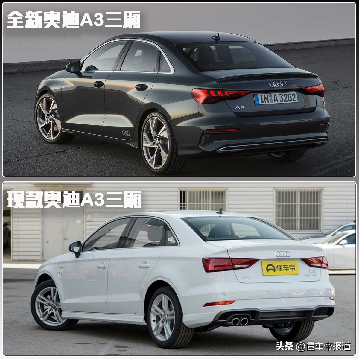 科技感领先奥迪A4L！奥迪A3三厢解析，国产加长版年内上市！