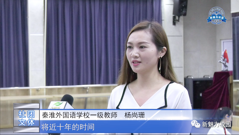 社团文体 南京秦淮外国语学校 繁荣校园文化丰富课余生活