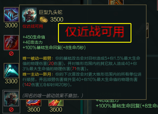 巨型九头蛇-顺劈