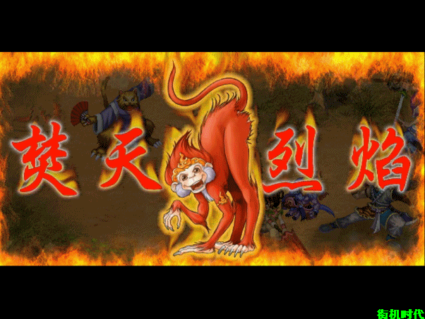 《仙剑2》法术用处真心不大，不如好好利用道具，反而秒BOSS