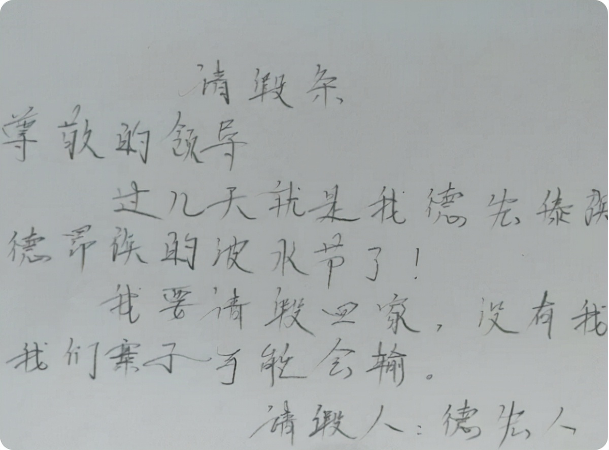 00后大学生“请假条”火了，连理由都懒得编了，老板看完一脸懵