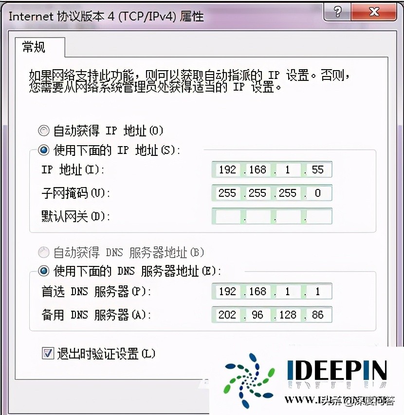 win7ip地址設置成多少win10設定固定ip