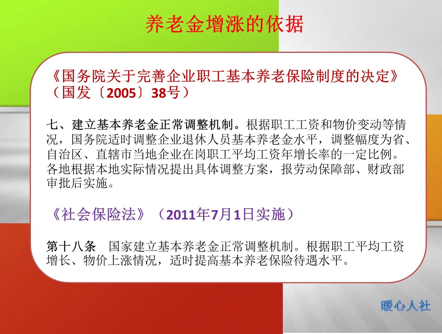 2021年退休工资上涨4.5%，早退休和晚退休，哪一种选择养老金高？
