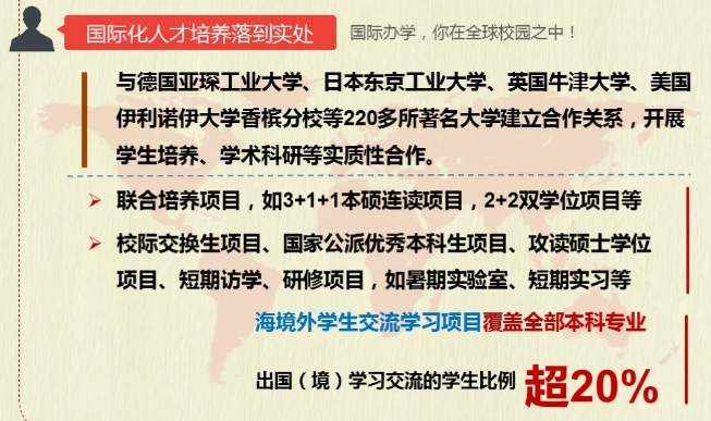考多少分能上北京科技大学？2020年最全“志愿填报”指南出炉！