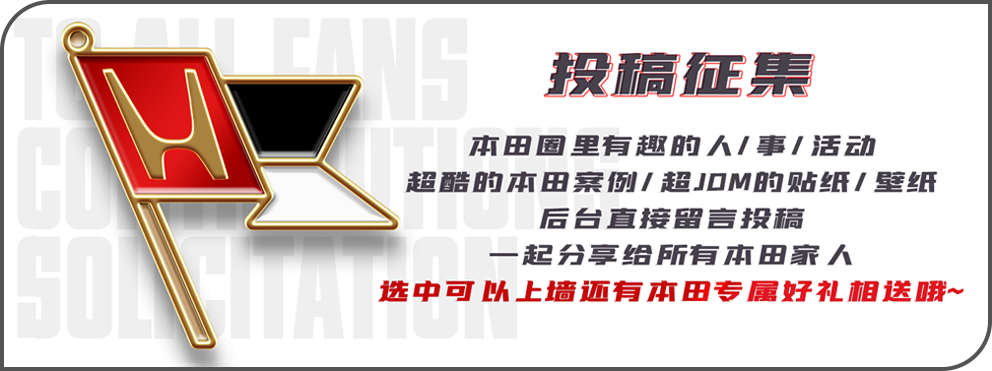 一成不变的Honda车厂徽章，是如何演变的