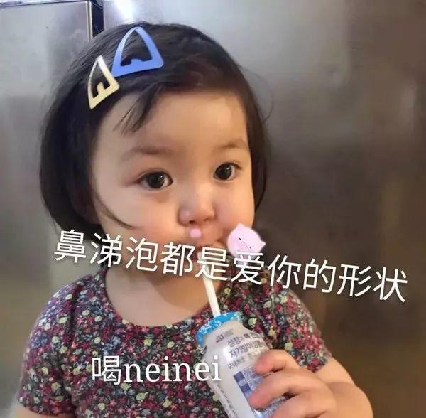 可爱表情包：我是不是你的小可爱