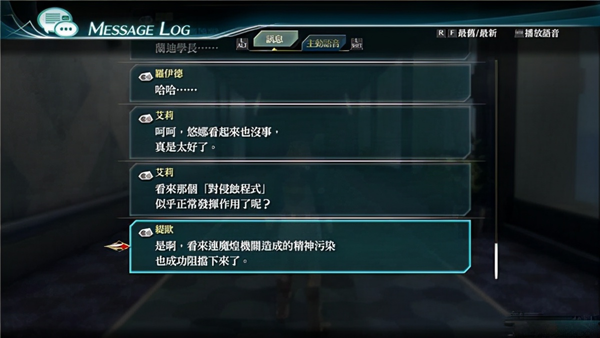 英雄传说创之轨迹 攻略