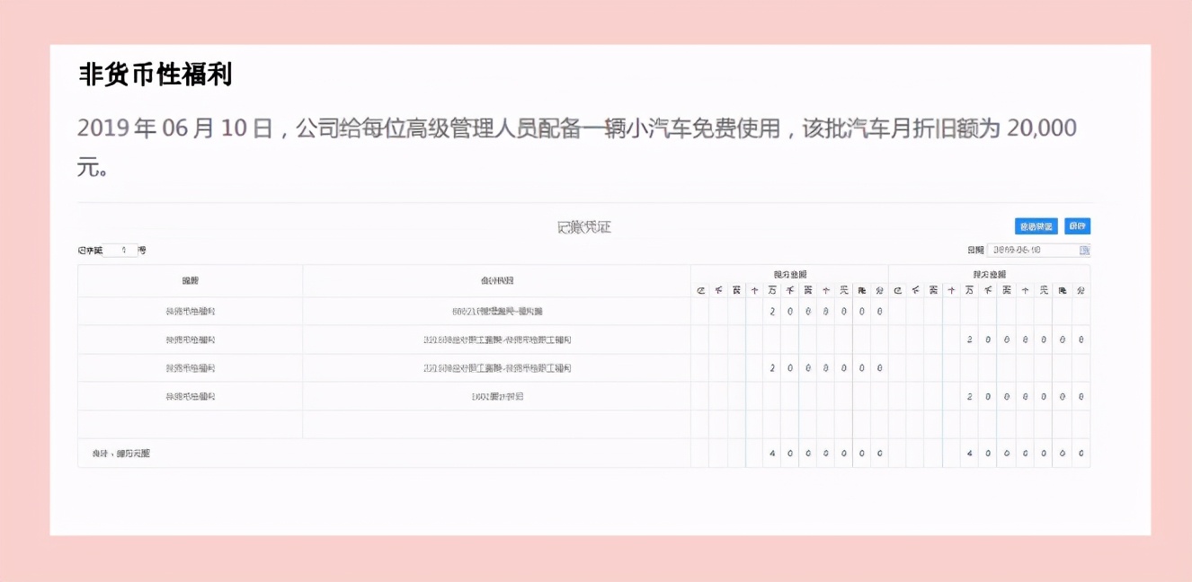 财务经理私下分享：月末工资计提分录大全，掌握让你月末告别加班