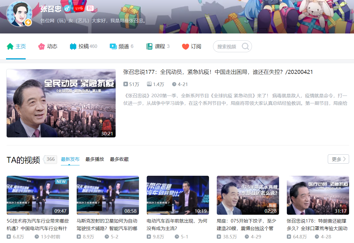 哔哩哔哩（B站）是什么？