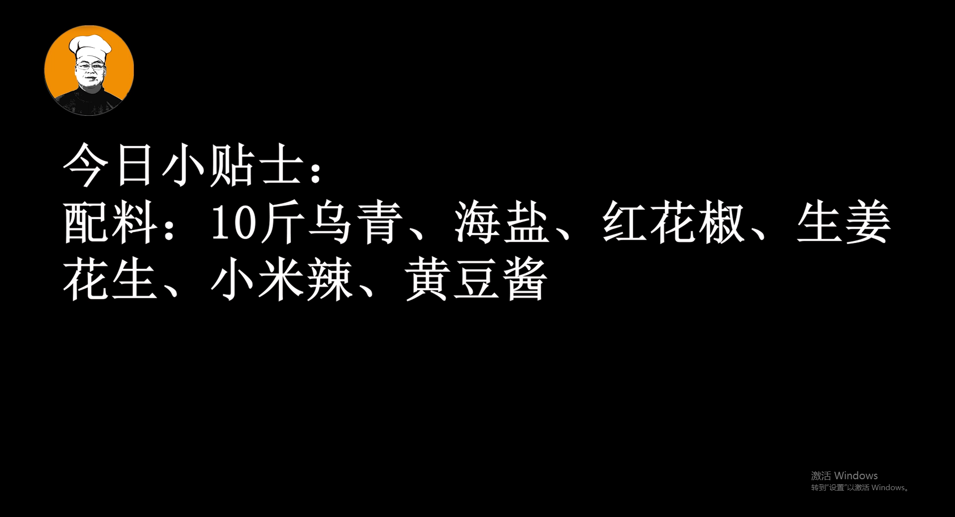 爱吃咸鱼？45岁老师傅教你腌咸鱼老方法，一次腌10斤不够吃！