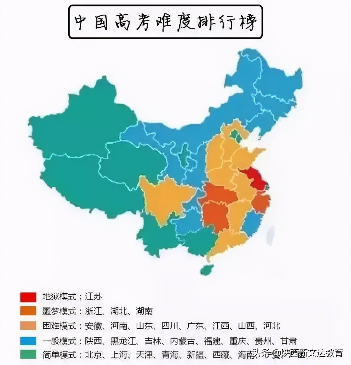 中国各地高考难度地图：上大学哪个省难？