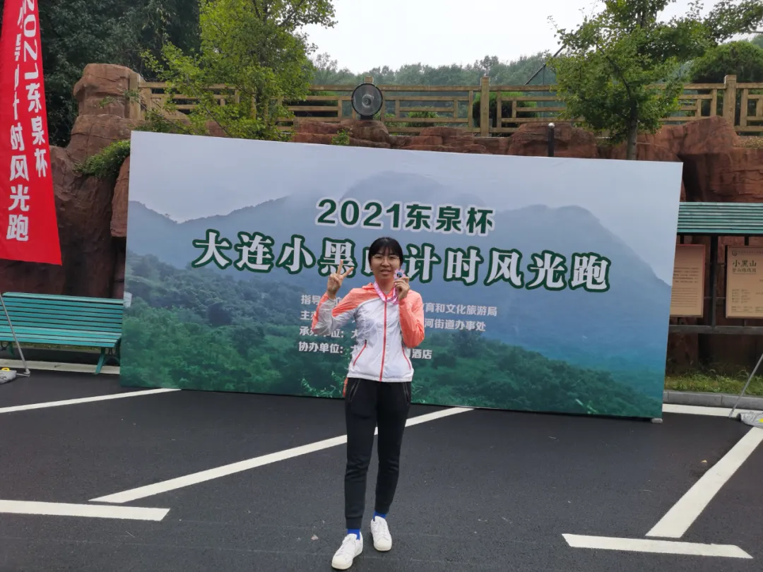 完美落幕!2021东泉杯大连小黑山计时登山风光跑成大连星级赛事