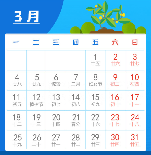 2019最全放假安排！五一只有一天假？（旅游结婚办喜事必备） 7