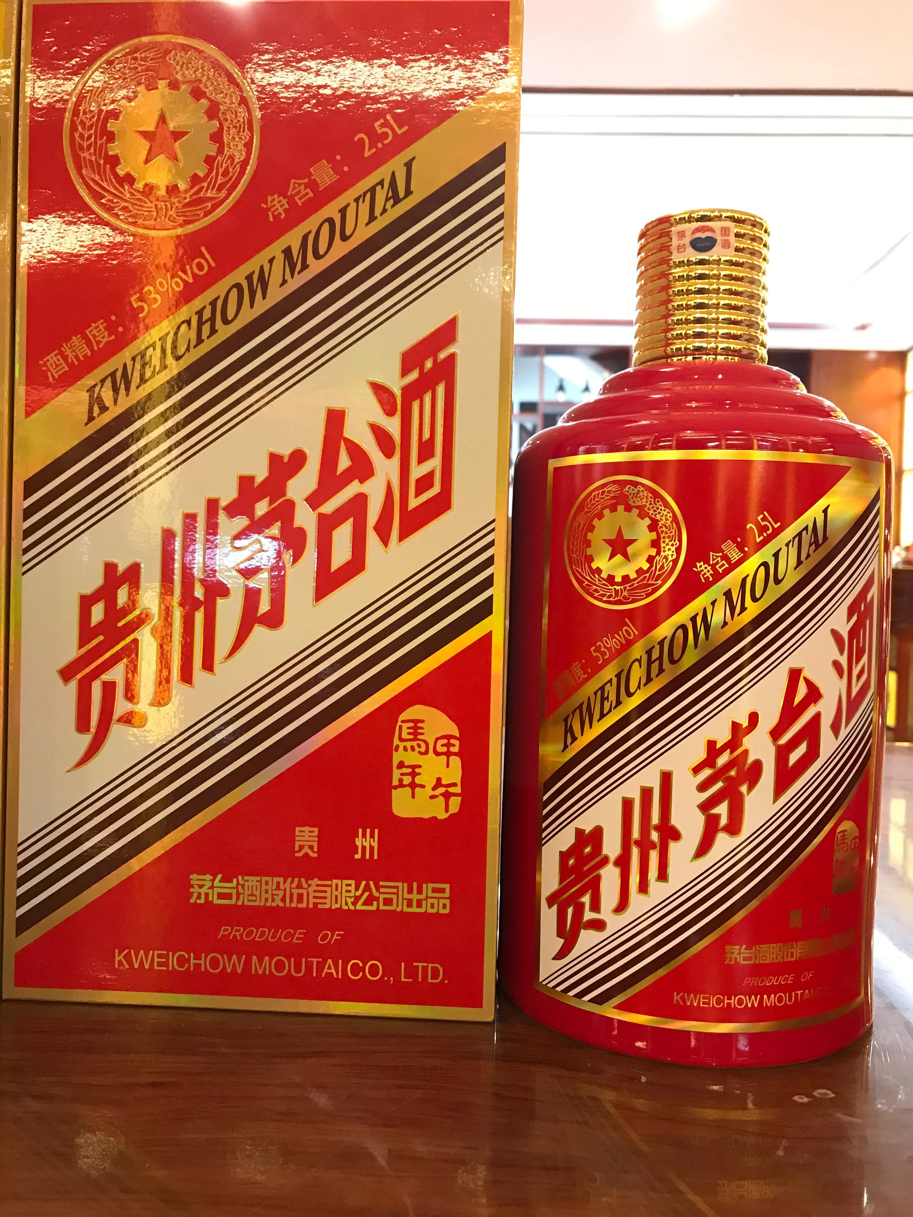 茅台甲午马年和已未羊年生肖纪念酒马年羊年生肖茅台酒瓶