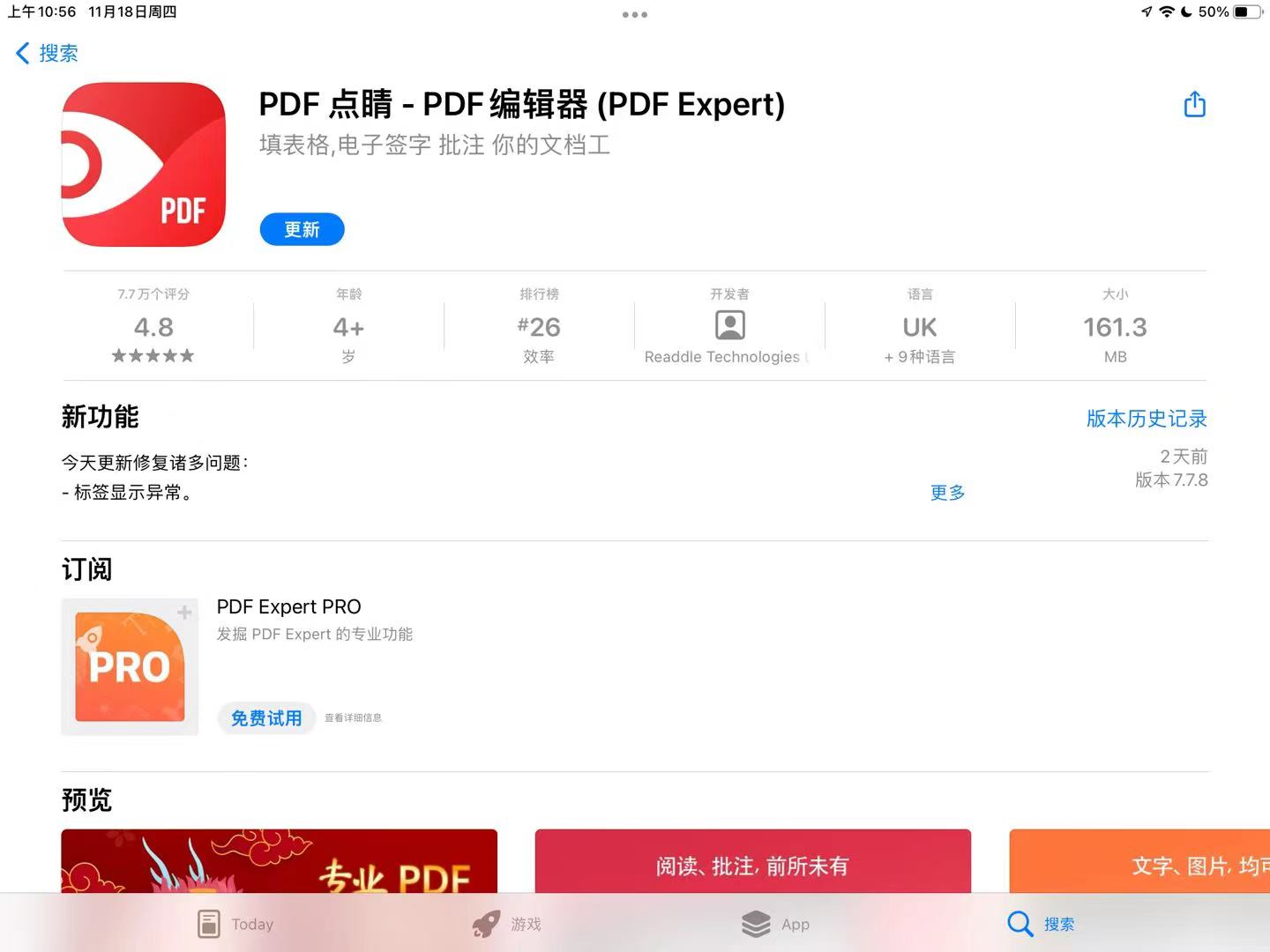 打造学习神器！iPad笔记、阅读和批注全面攻略